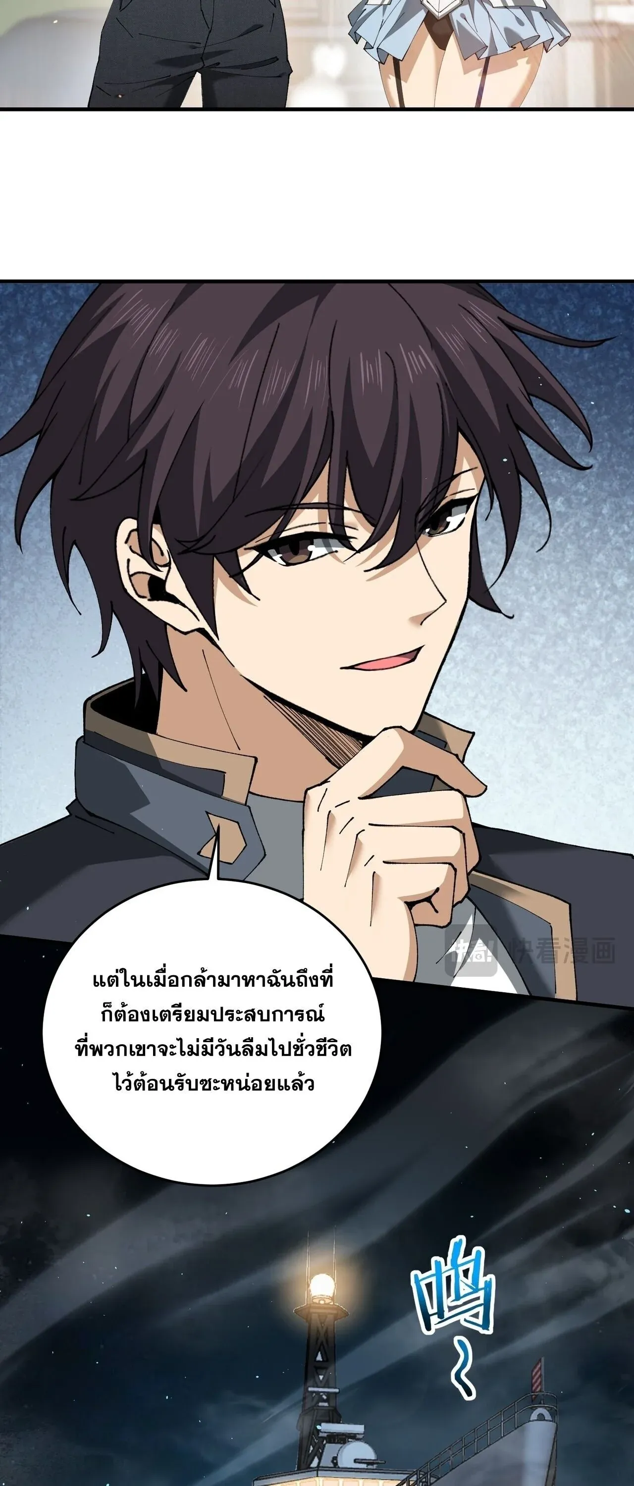 I am Drako Majstor ไหนใครว_าผ_ค_มม_งกร เป_นอาช_พท_อ_อนแอท_ส_ดไงล_ะ ตอนที่ ตอนที่ 206 รูปที่ 24