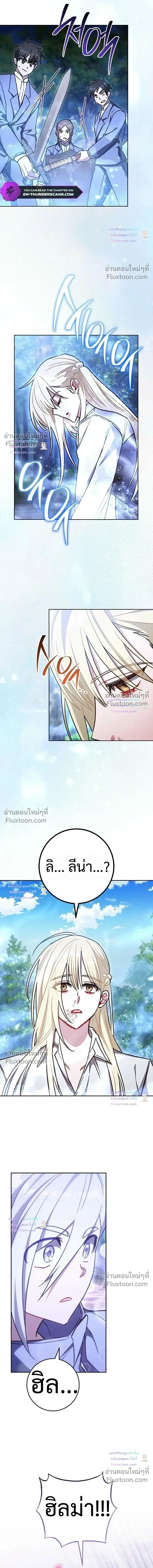 The Top Ranker_s Guide to an Aspiring Writer Life ตอนที่ ตอนที่ 55 รูปที่ 9
