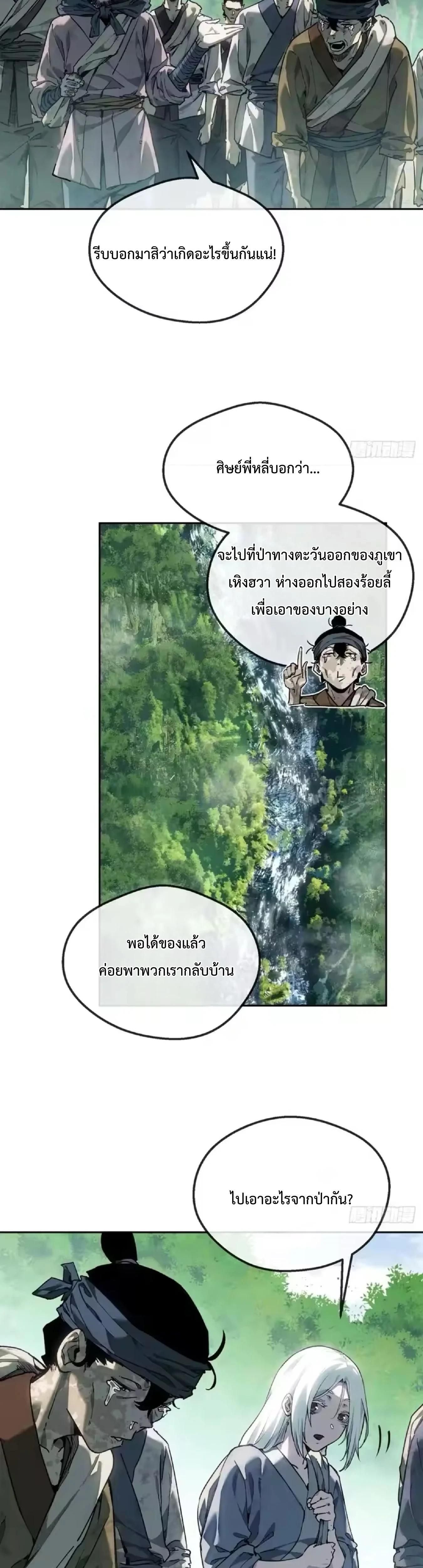 Manga-lc-com อ่านมังงะ อ่านการ์ตูน ออนไลน์ ฟรี Dao of the Bizarre Immortal ตอนที่ 1 2 3 4 5 6 7 8 9 10 11 12 13 14 ฟรี ไม่มีโฆษณา Manga-lc - อ่าน มังงะ อ่าน การ์ตูน ออนไลน์ อ่านมังงะ ฟรี