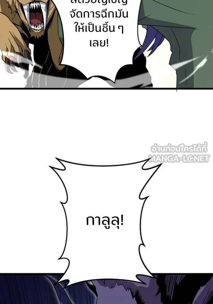 โคตรอาวุธลับ ตอนที่ 45 รูปที่ 20