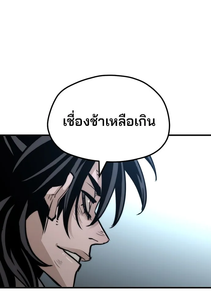 เส้นทางสู่เทพมาร ตอนที่ 28 รูปที่ 77