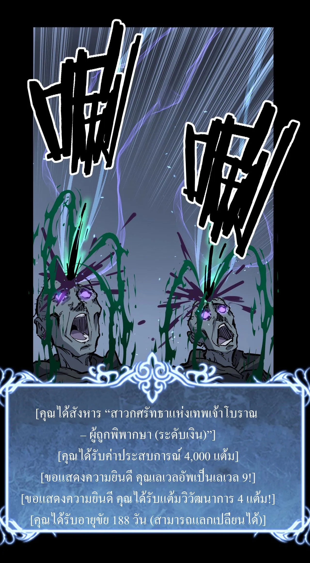 God-level Assassin_ I Am the Shadow น_กฆ_าระด_บเทพ ข_าค_อเงาม_ด ตอนที่ ตอนที่ 11 รูปที่ 45