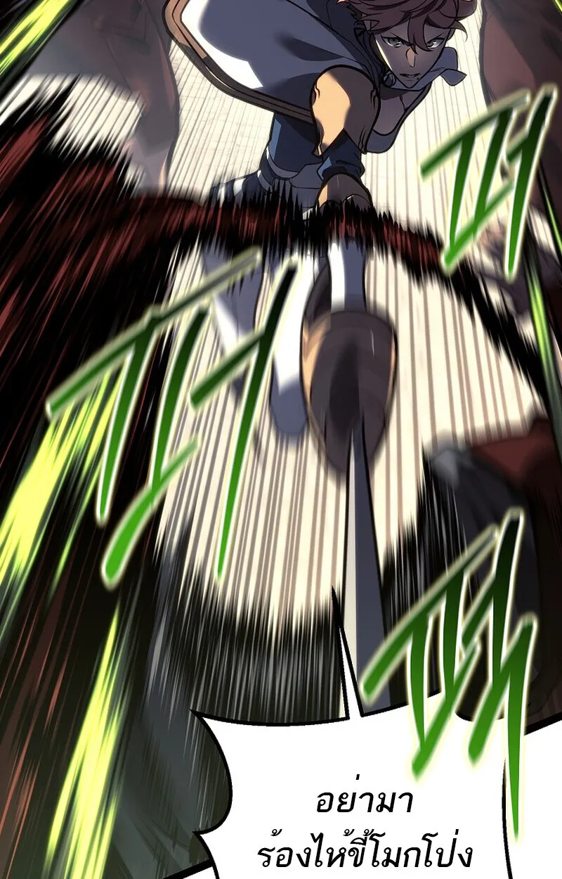 Regressing as the Reincarnated Bastard of the Sword Clan ตอนที่ ตอนที่ 53 รูปที่ 41