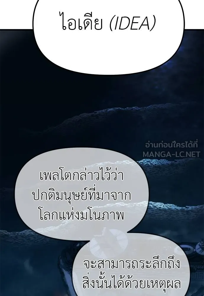 ปฏิบัติการลับ ตอนที่ 98 รูปที่ 150