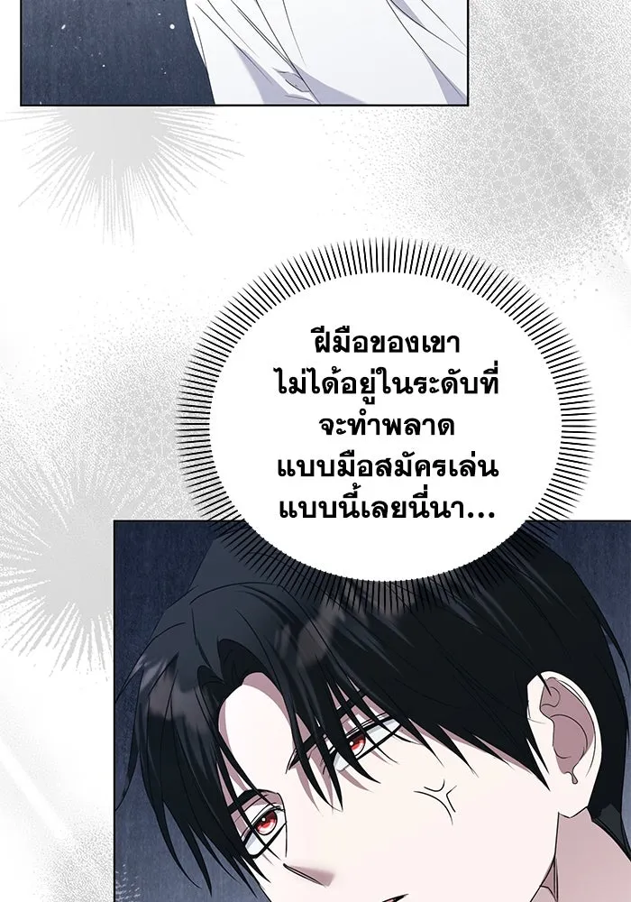 ชีวิตใหม่ในตระกูลมือสังหาร ตอนที่ 52 รูปที่ 49