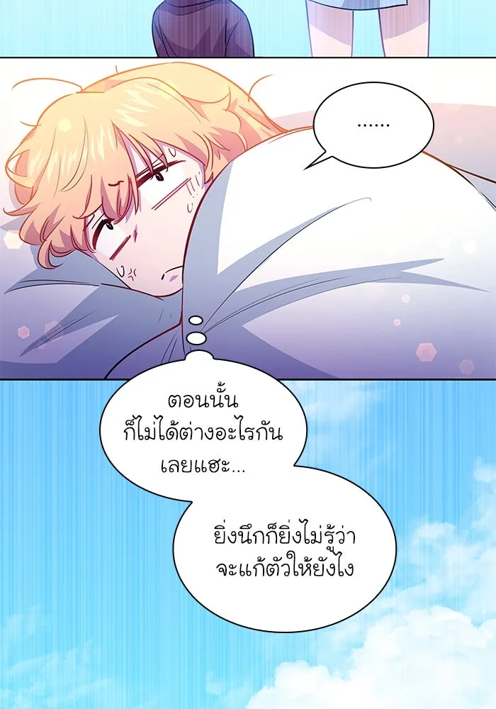 ฟิลเลียโรเซ่กับคำทำนายแห่งมงกุฎหนาม ตอนที่ 67 รูปที่ 41