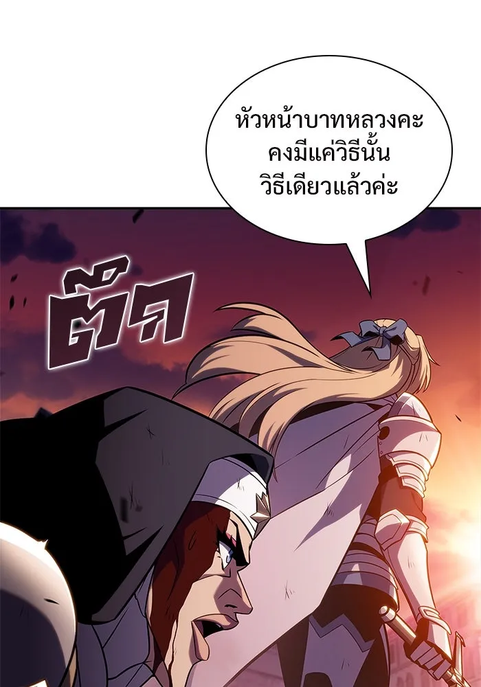 ผู้เล่นหน้าใหม่เลเวลแมกซ์ ตอนที่ 147 โลกของเหล่าเพลเยอร์ (1) รูปที่ 89