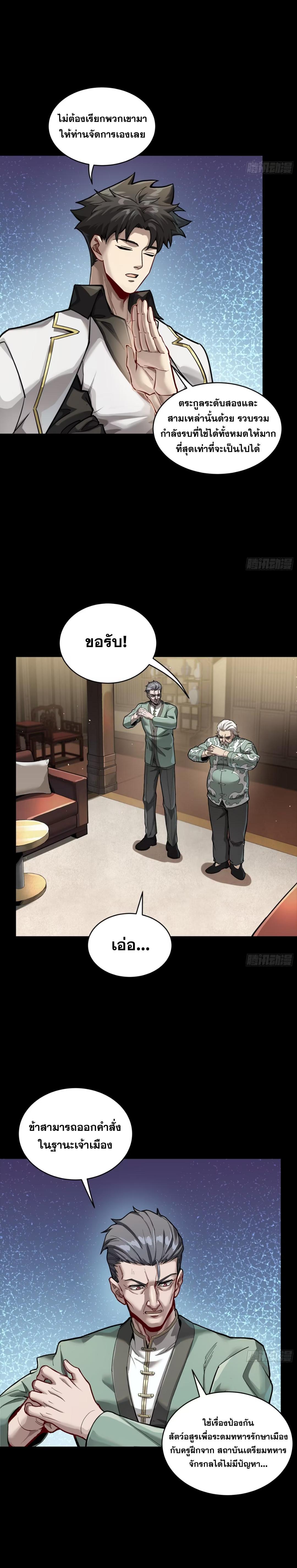 Manga-lc-com อ่านมังงะ อ่านการ์ตูน ออนไลน์ ฟรี Legend of Star General ตอนที่ 1 2 3 4 5 6 7 8 9 10 11 12 13 14 ฟรี ไม่มีโฆษณา Manga-lc - อ่าน มังงะ อ่าน การ์ตูน ออนไลน์ อ่านมังงะ ฟรี