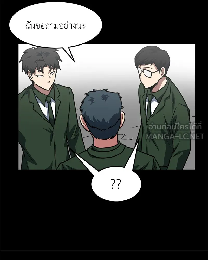 โรงเรียนสัตว์กินเนื้อ ตอนที่ 75 รูปที่ 12