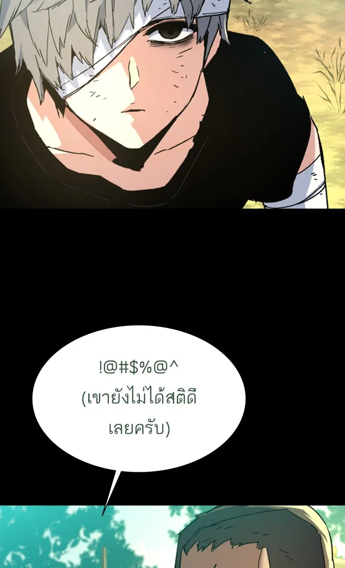 พี่ชายสายบอดี้การ์ด ตอนที่ 97 รูปที่ 28