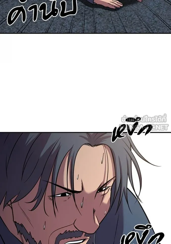 เรียกฉันว่าพระเจ้า ตอนที่ 49 รูปที่ 115