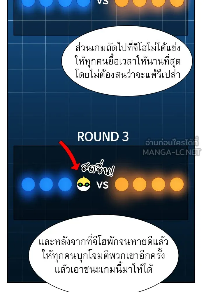 Double Click ตอนที่ 14 รูปที่ 105