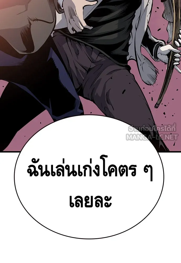 King Game ตอนที่ 12 ถ้าโดนตัดหน้าละก็... รู้ใช่ไหม รูปที่ 54