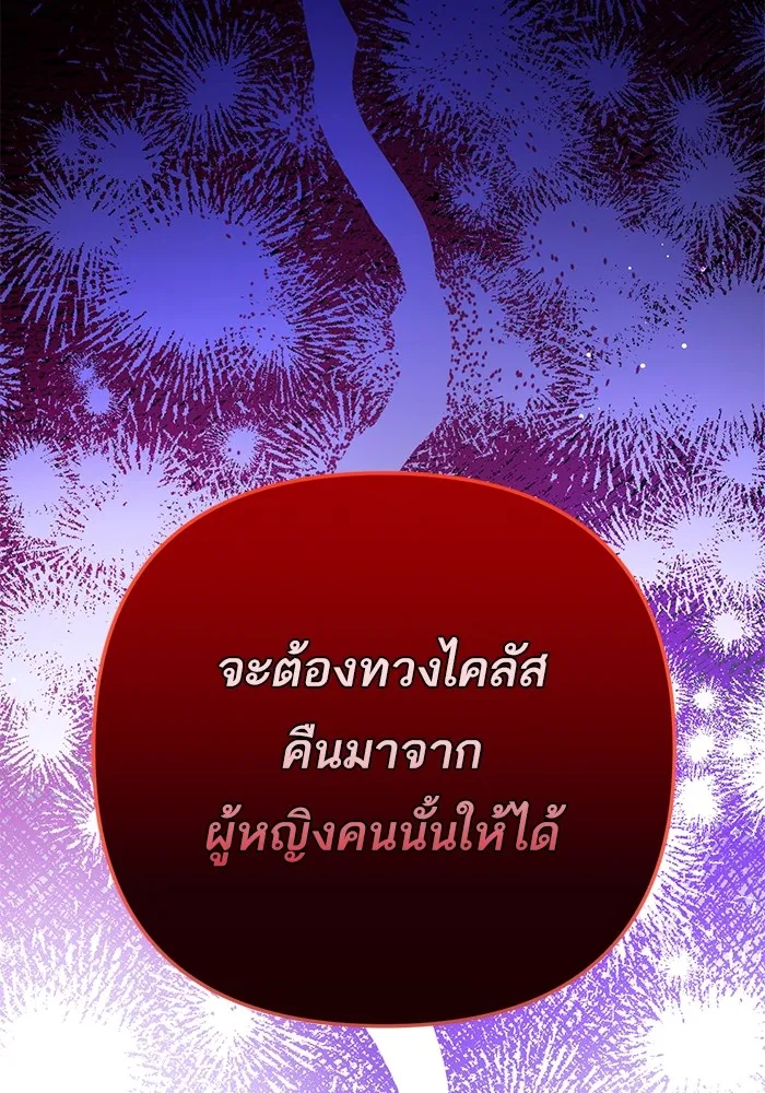 แด่ตัวละครโปรดที่ถูกทิ้ง ตอนที่ 55 (ตอนจบซีซันที่ 1) รูปที่ 113