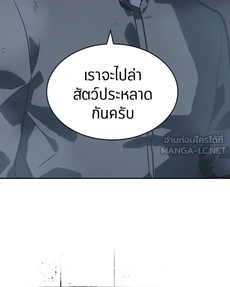 Omniscient Reader อ่านชะตาวันสิ้นโลก ตอนที่ 05 ผู้พิทักษ์ความมืด (1) รูปที่ 24