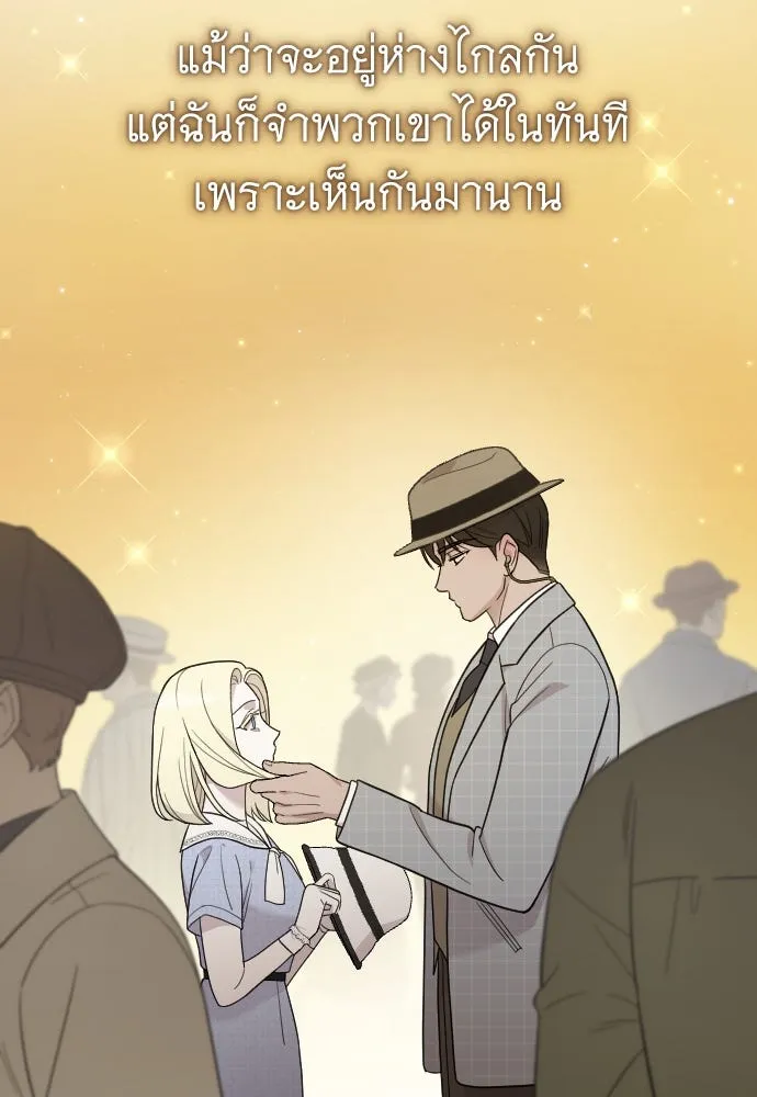 จำเลยหัวใจ ตอนที่ 84 (ตอนจบ) รูปที่ 34