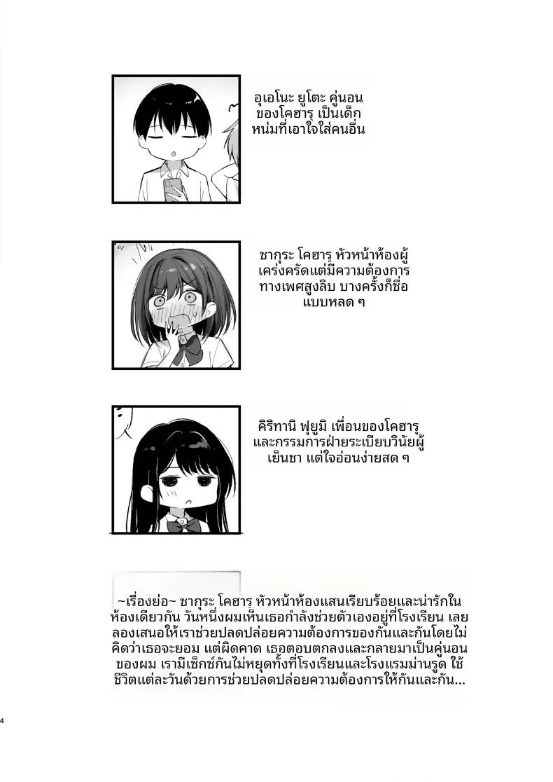 Doujin-Lc- อ่าน โดจิน มังฮวา เกาหลี ญี่ปุ่น จีน แปลไทย เรื่องราวที่ฉันได้เป็นเพื่อนกับประธานนักเรียนที่ดูใสซื่อ (Oryou) ตอนที่ 1 2 3 4 5 6 7 8 9 10 11 12 13 14 ฟรี ไม่มีโฆษณา อ่าน โดจิน Manhwa เกาหลี ญี่ปุ่น จีน เรามีครบ คัดมาให้เน้นๆ โดจิน 18+ รับประกันความฟินโดย  Doujin Lc