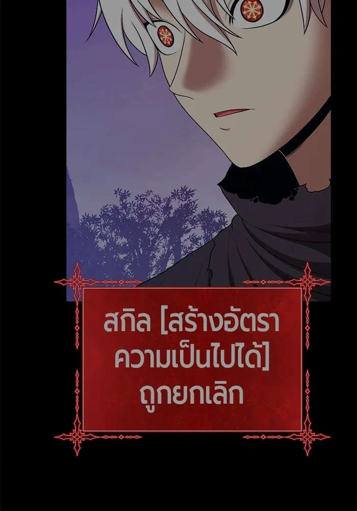 +99 ท่อนไม้พร้อมบวก ตอนที่ 10 มังกรเรียกหากายาร์โด (1) รูปที่ 116