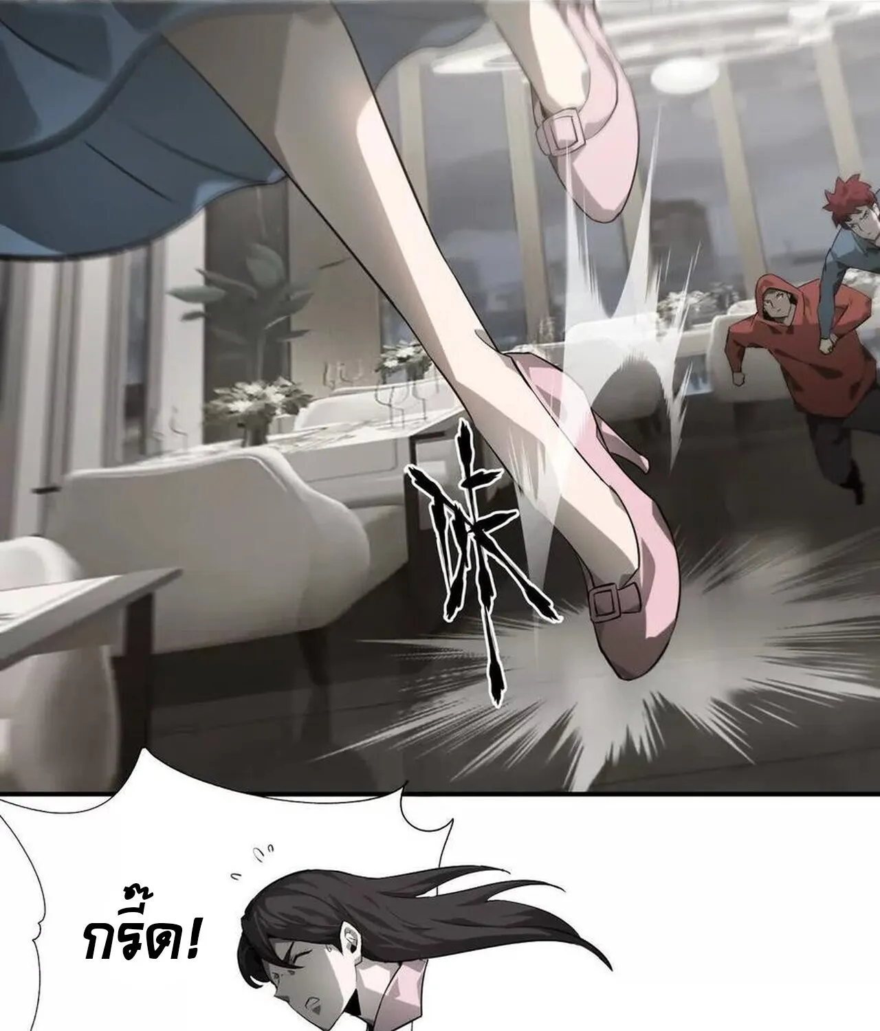 Unparalleled in the Online Gaming World ยอดคน ณ โลกออนไลน_ ตอนที่ ตอนที่ 40 รูปที่ 63