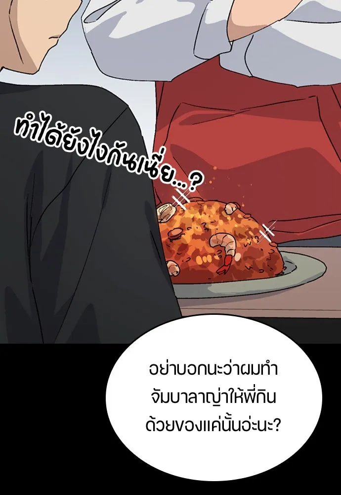 ตั้งแคมป์ฮีลใจในต่างโลก ตอนที่ 20 รูปที่ 56