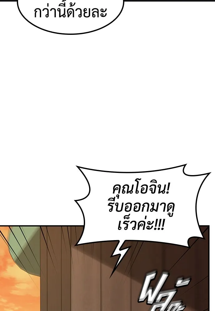 คลินิกสัตว์ต่างโลกของคิมโอจิน ตอนที่ 8 รูปที่ 59