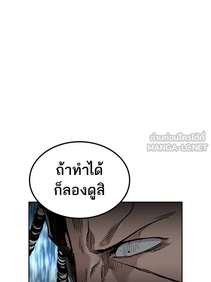 To not die ตอนที่ 50 รูปที่ 102