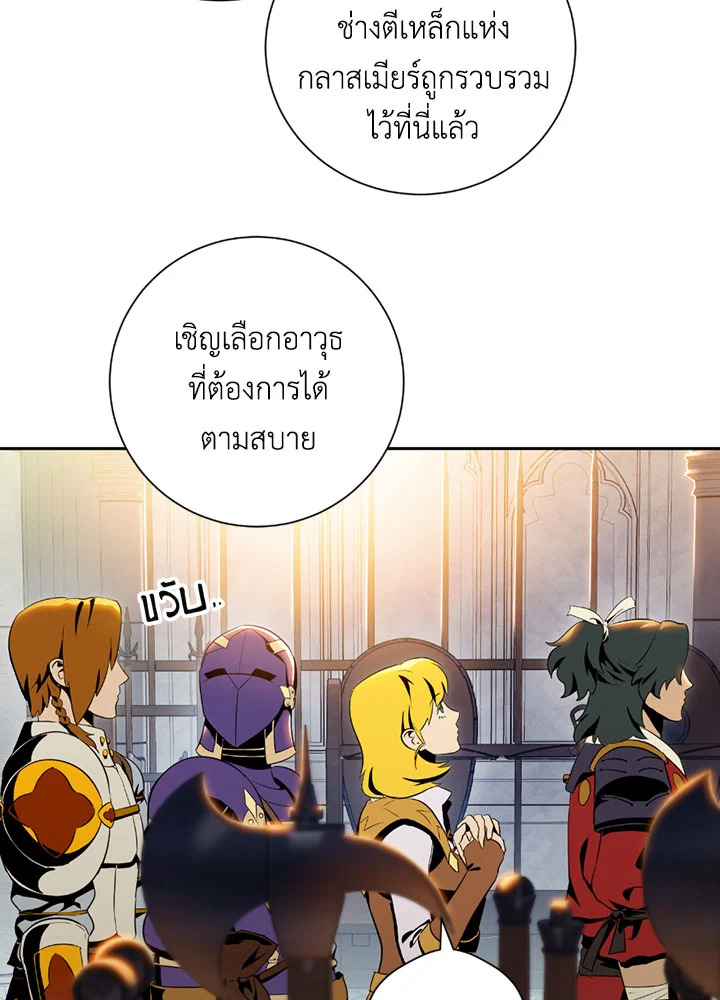 พลทหารโครงกระดูกผู้ม ตอนที่ 71 รูปที่ 3