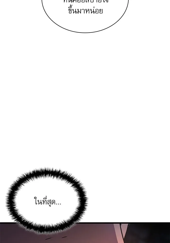 ลับลางลวง ตอนที่ 54 การต่อสู้ รูปที่ 47