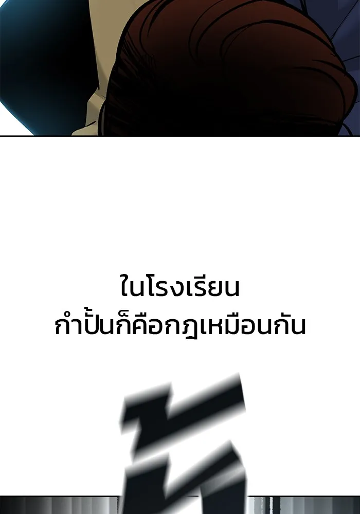 เลวฟาดเลว ตอนที่ 2 รูปที่ 101