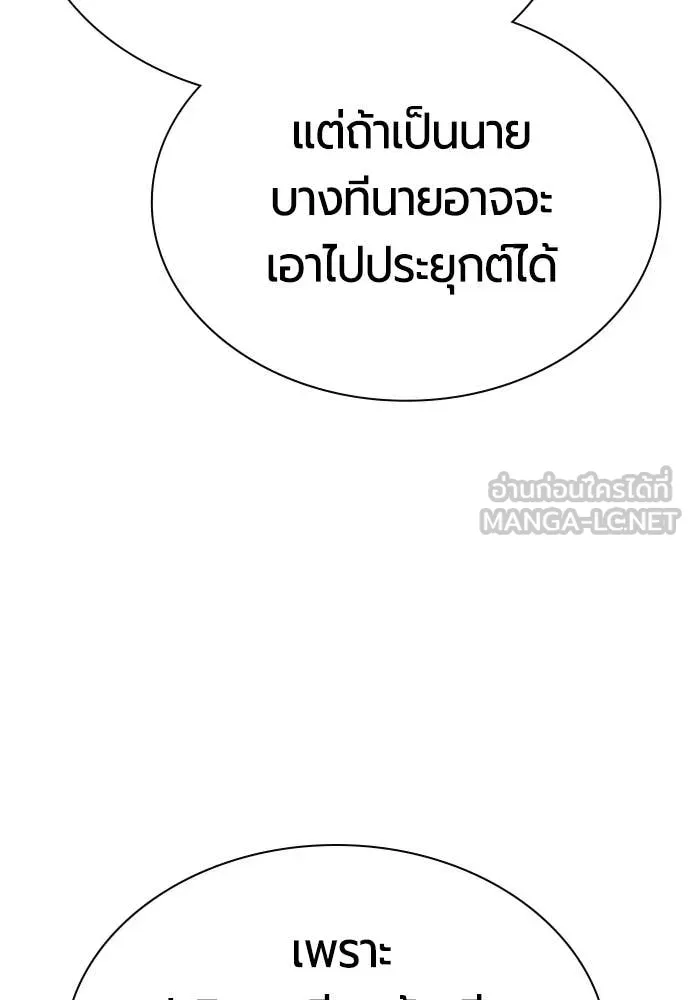 Jungle Juice ตอนที่ 180 รูปที่ 72