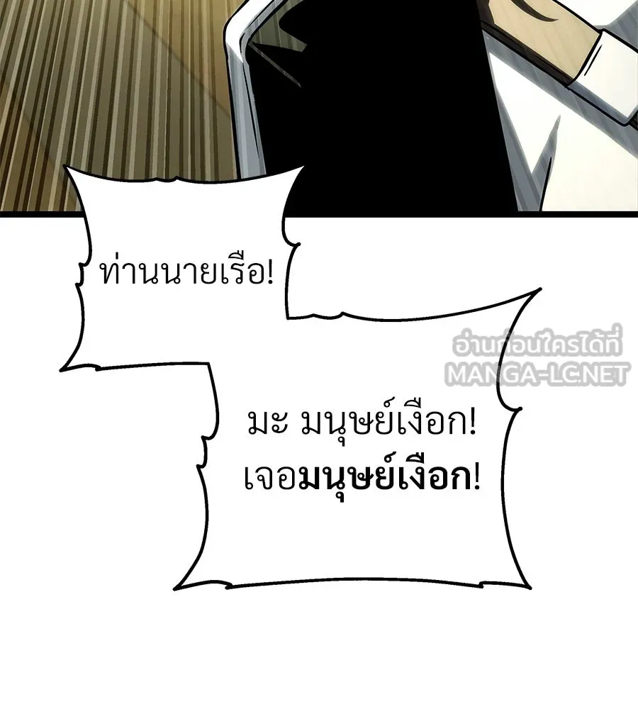 จอมเวทคนเลี้ยงแกะ ตอนที่ 18 รูปที่ 204