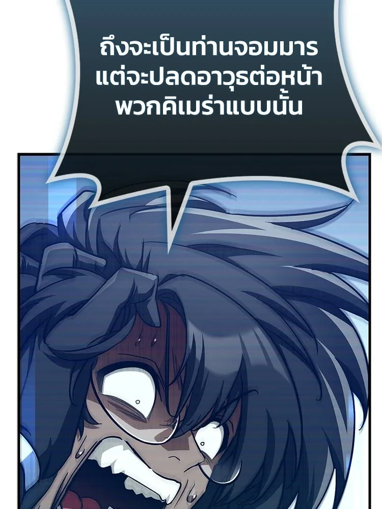 หยุดนะจอมมาร ฮีโร่ล้อมไว้หมดแล้ว ตอนที่ 32 ไม่มีอะไรจะเสียแล้ว! รูปที่ 175