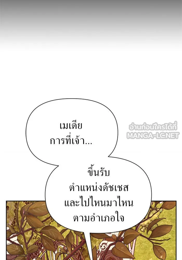 ชิงชีวิตพลิกลิขิตชะตา ตอนที่ 101. ผู้คนเปรียบดั่งโลก(1) รูปที่ 117