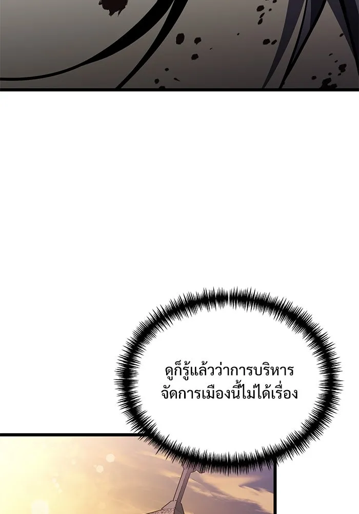 อัศวินดำล่าท้าเวลา ตอนที่ 25 รูปที่ 92