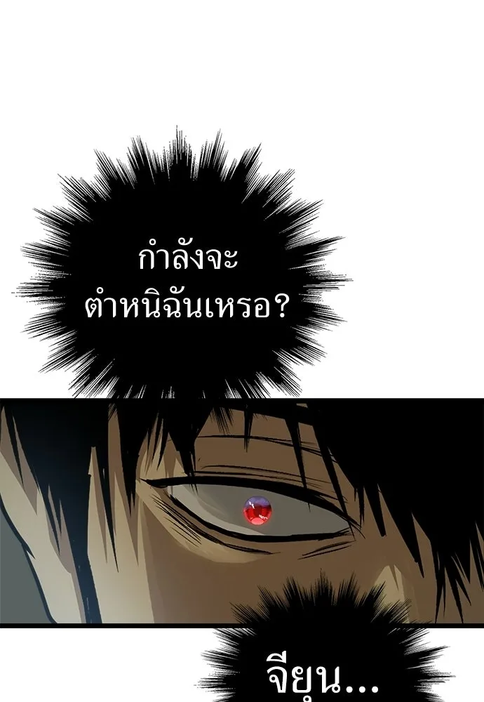 ผู้คุมหมายเลข 0 ตอนที่ 32 รูปที่ 41
