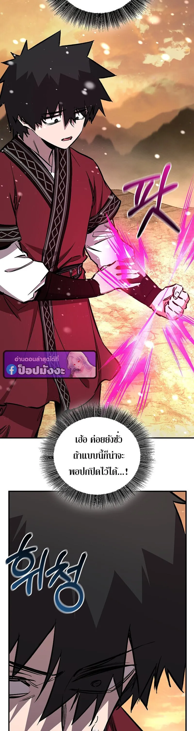 Childhood Friend of the Zenith สหายว_ยเยาว_ของข_าแข_งแกร_งท_ส_ดในใต_หล_า ตอนที่ ตอนที่ 88 รูปที่ 27