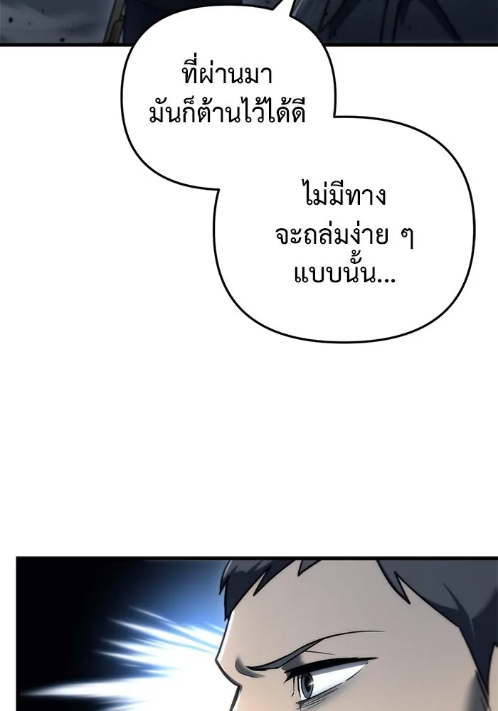 โกดังลับหลังโลกแตก ตอนที่ 13 รูปที่ 4