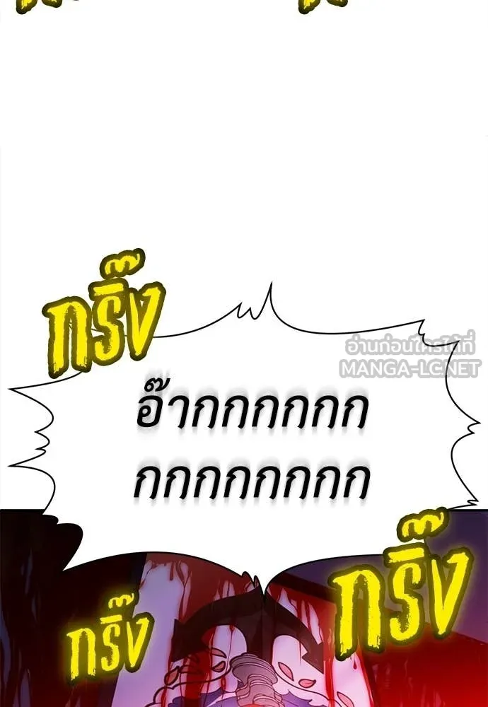 สนามเด็กล่า ตอนที่ 68 รูปที่ 176