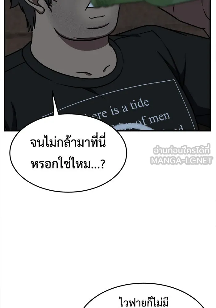 ช่วยเปลี่ยนฉันที ตอนที่ 209. ซีซัน 2  แบคซูยง 1 รูปที่ 6