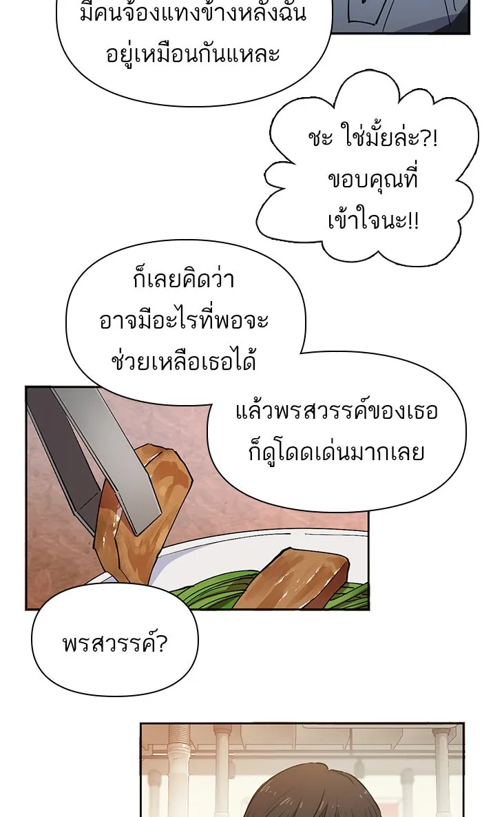 My S-Class Hunters ตอนที่ 9 ระดับ s คนที่สอง (1) รูปที่ 8