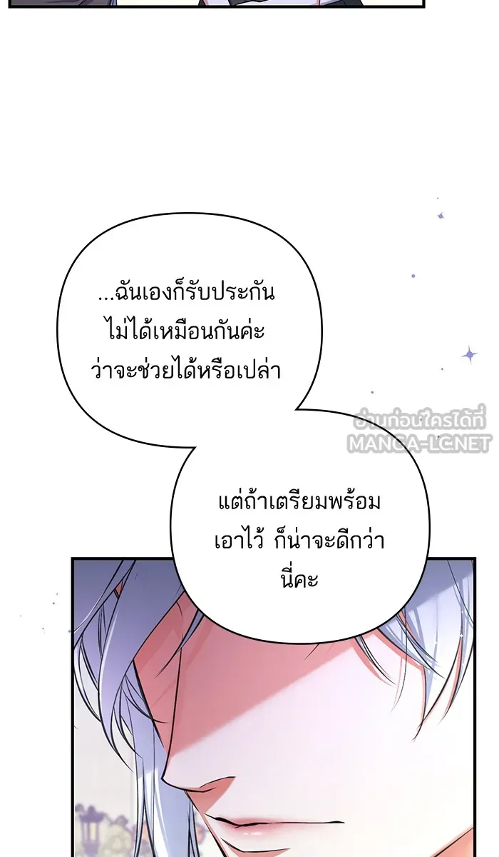 แด่ตัวละครโปรดที่ถูกทิ้ง ตอนที่ 25 รูปที่ 39
