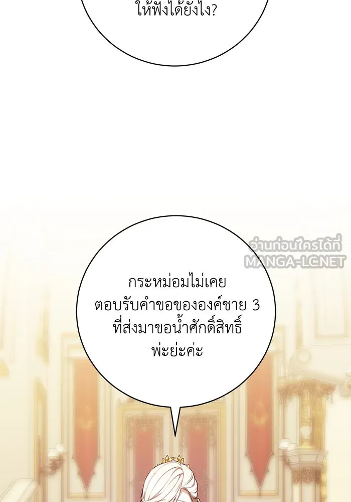 ย้อนเวลาพลิกชะตาทายาท ตอนที่ 66 รูปที่ 21