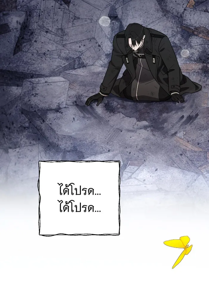 จำเลยหัวใจ ตอนที่ 58 รูปที่ 26