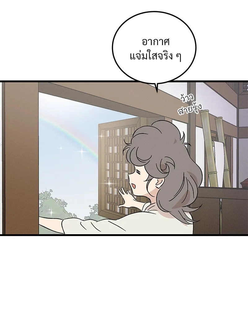 ข้าต้องไม่ใช่พระชายา ตอนที่ 85 รูปที่ 4