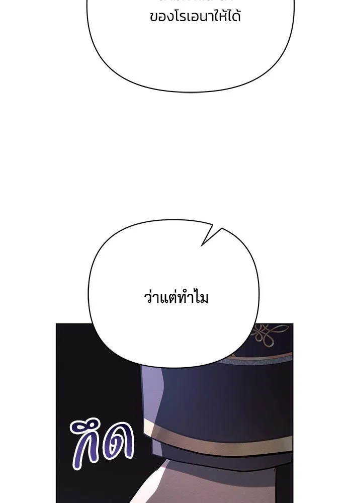 แอชสตาร์ต ตอนที่ 88 รูปที่ 116