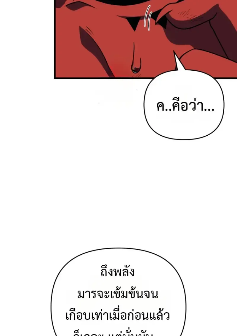 Player Who Returned 10_000 Years Later เพลเยอร_ผ_กล_บมาในรอบหม_นป_ ตอนที่ ตอนที่ 139 รูปที่ 11