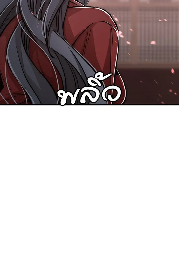 เส้นทางสู่เทพมาร ตอนที่ 27 รูปที่ 160