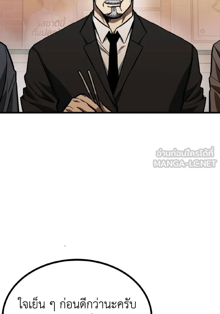 ราชาแห่งอ็อกทากอน ตอนที่ 51 รูปที่ 3