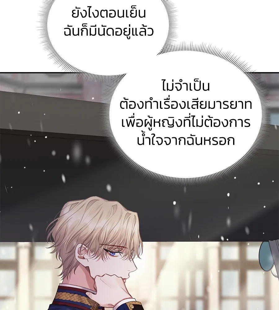 บาสเตียน ตอนที่ 12 รูปที่ 73