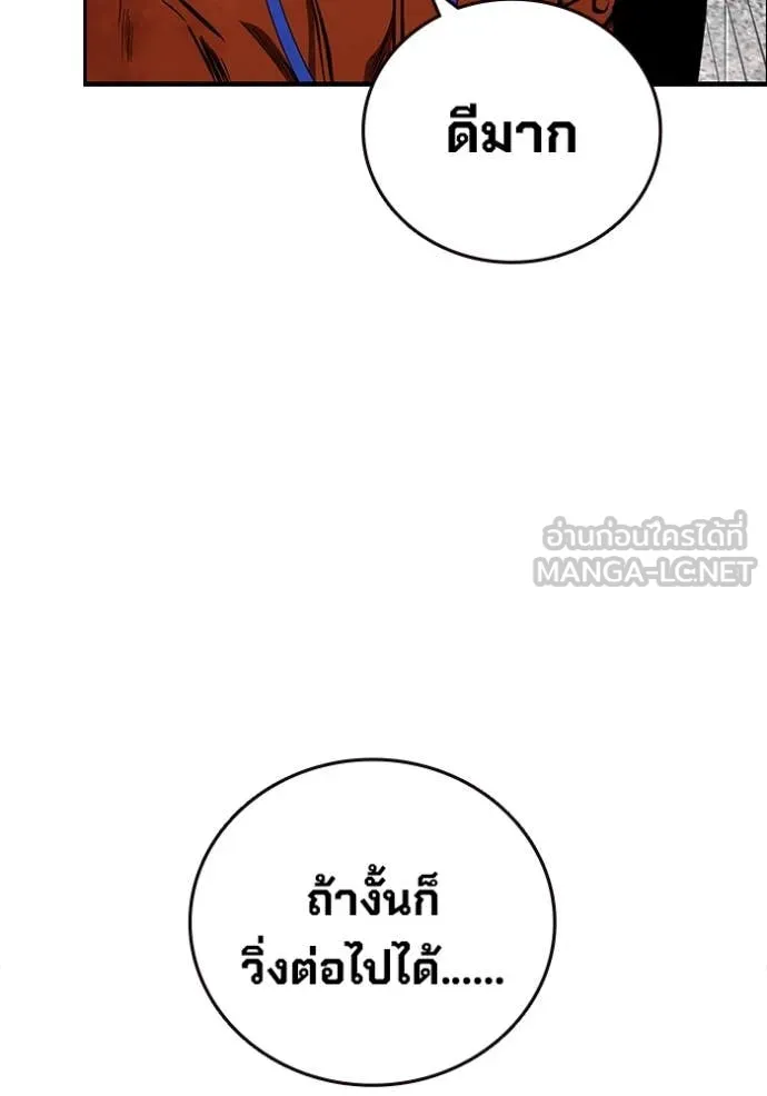 มหาสงครามคนแกร่ง ตอนที่ 45 รูปที่ 127